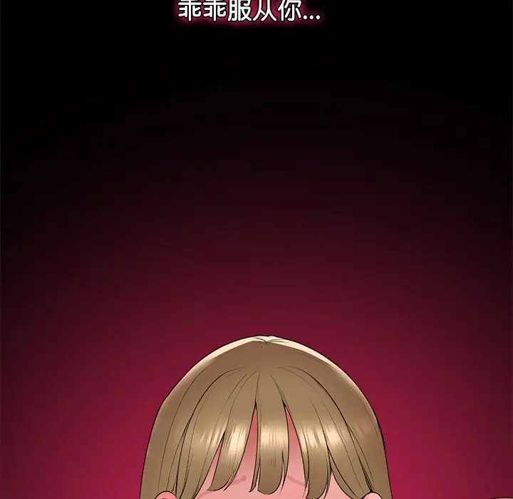 《催眠手机》第1话图303