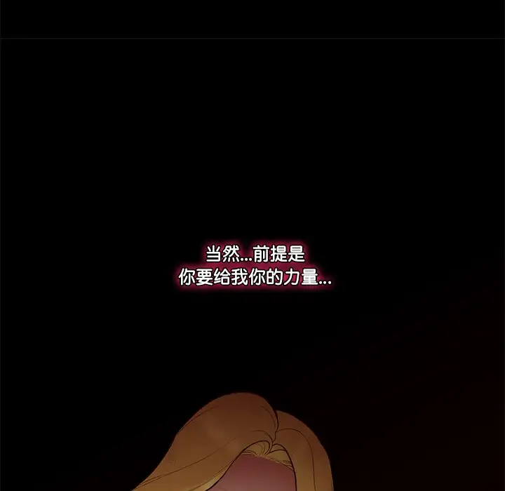 《催眠手机》第1话图306