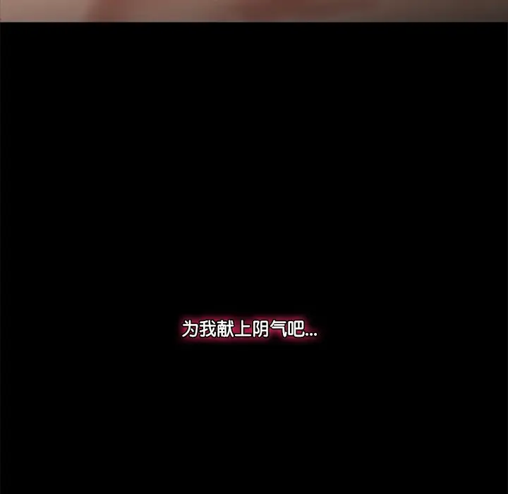 《催眠手机》第1话图309