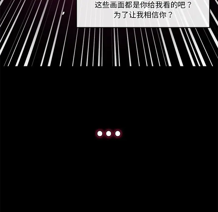 《催眠手机》第1话图312