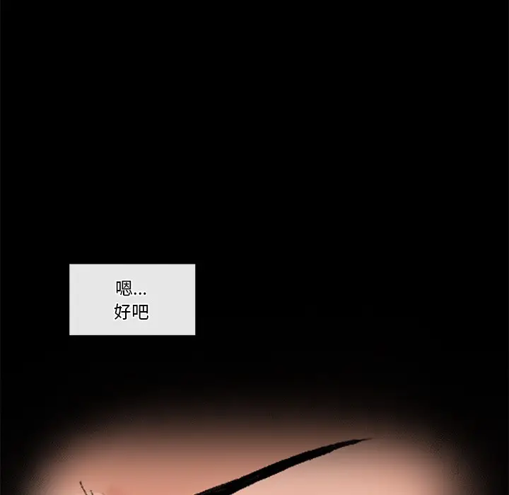 《催眠手机》第1话图313