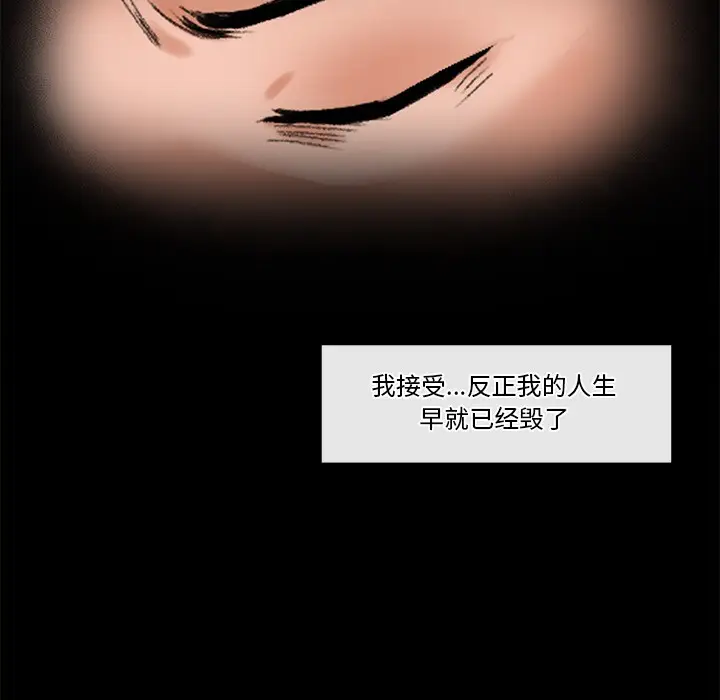 《催眠手机》第1话图314