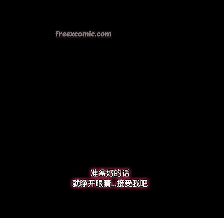 《催眠手机》第1话图315
