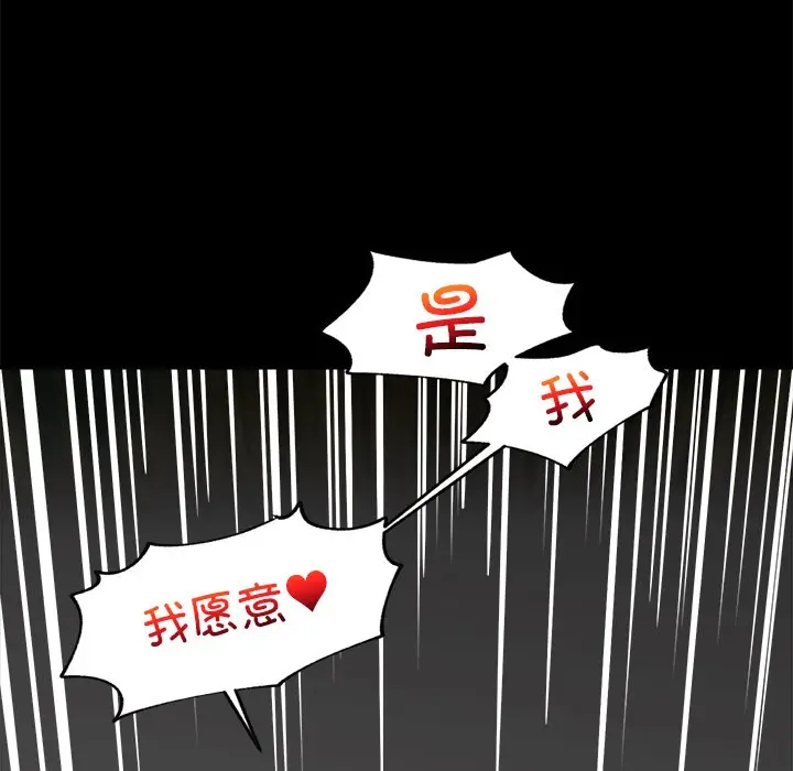 《催眠手机》第1话图33