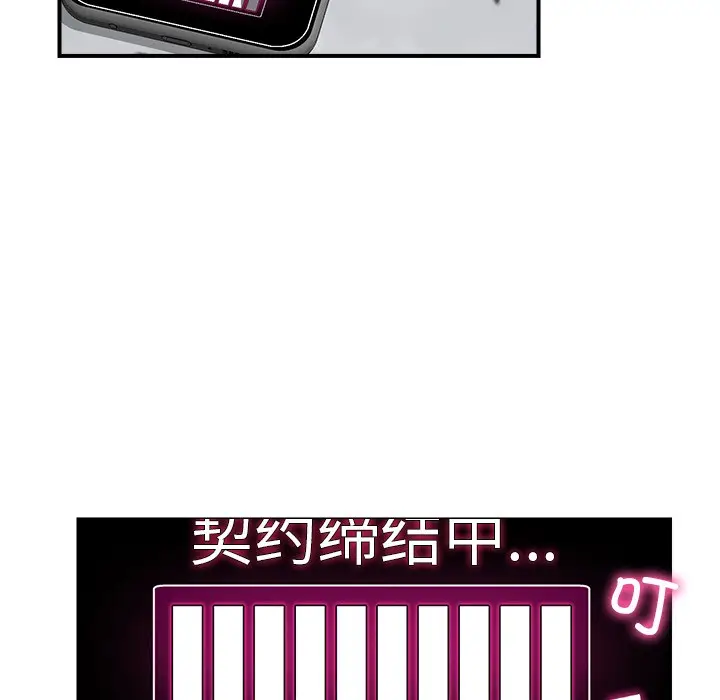 《催眠手机》第1话图330