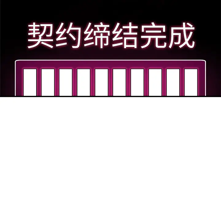 《催眠手机》第1话图332