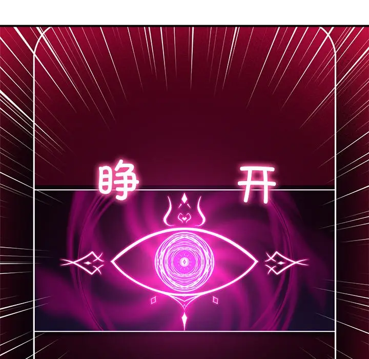 《催眠手机》第1话图333