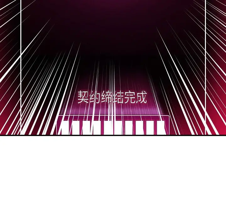 《催眠手机》第1话图334