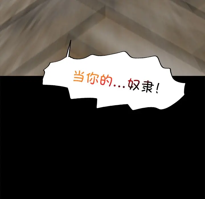 《催眠手机》第1话图36
