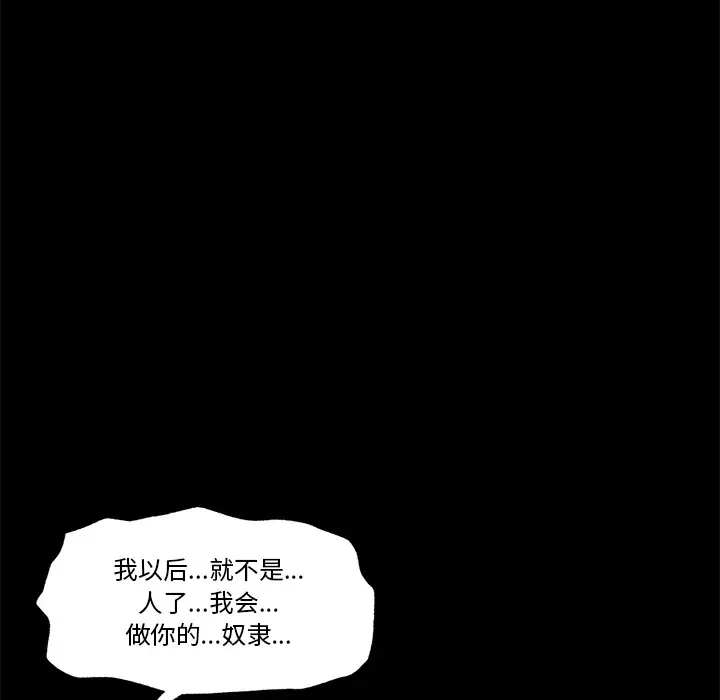 《催眠手机》第1话图37