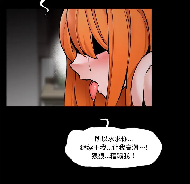 《催眠手机》第1话图38