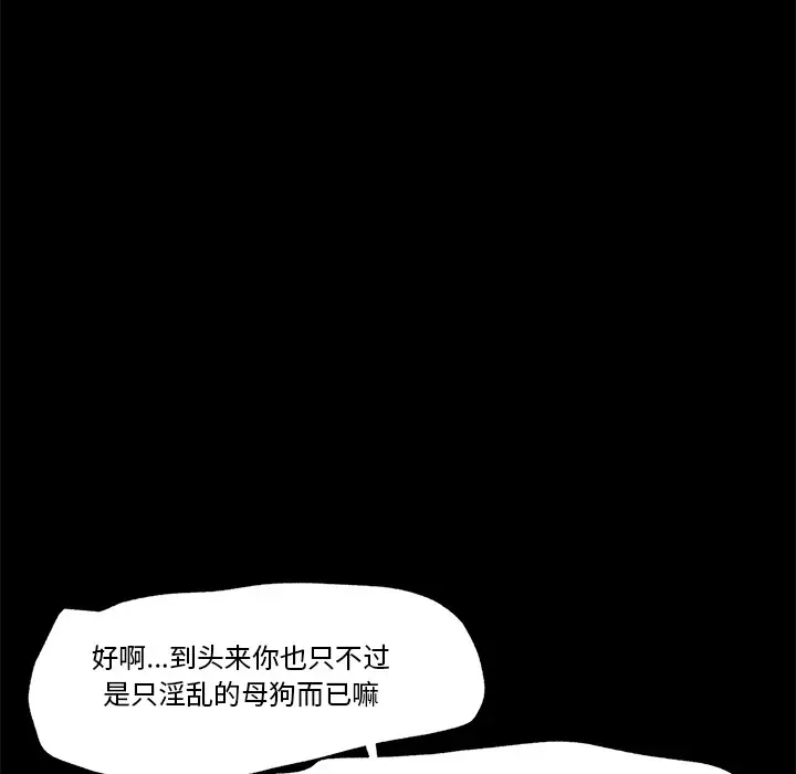 《催眠手机》第1话图39