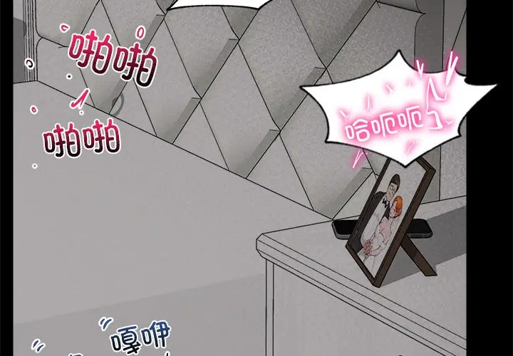 《催眠手机》第1话图4