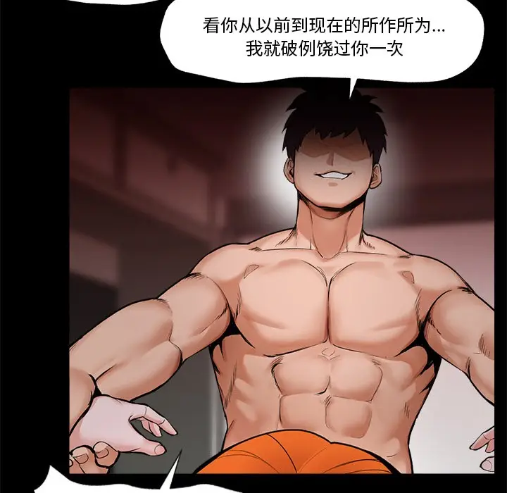 《催眠手机》第1话图40
