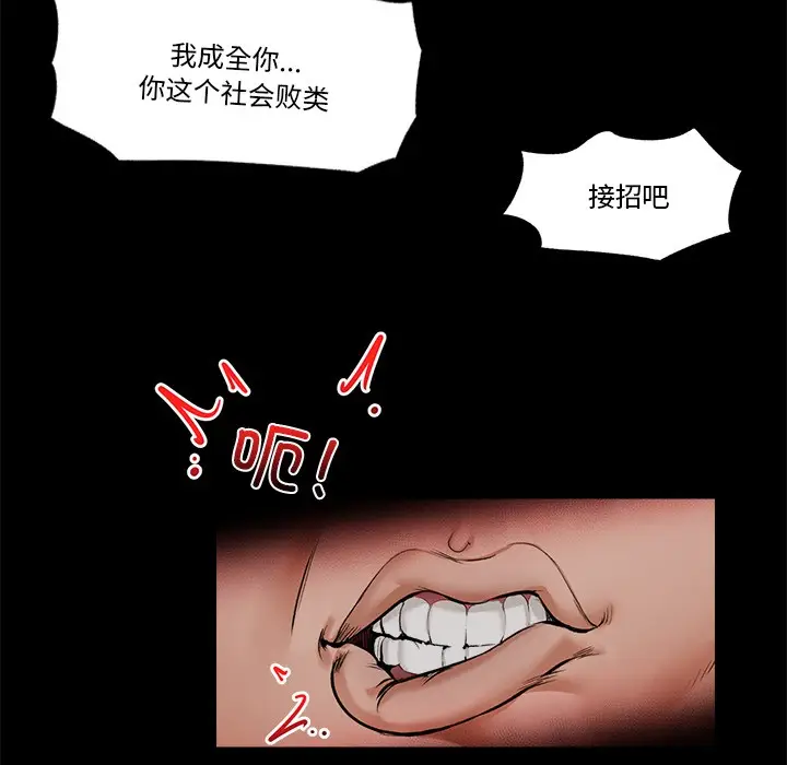 《催眠手机》第1话图41