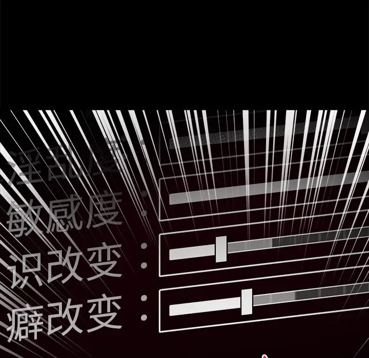 《催眠手机》第1话图49