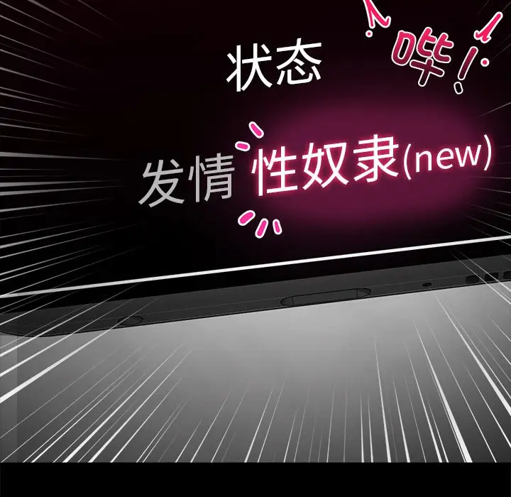 《催眠手机》第1话图50