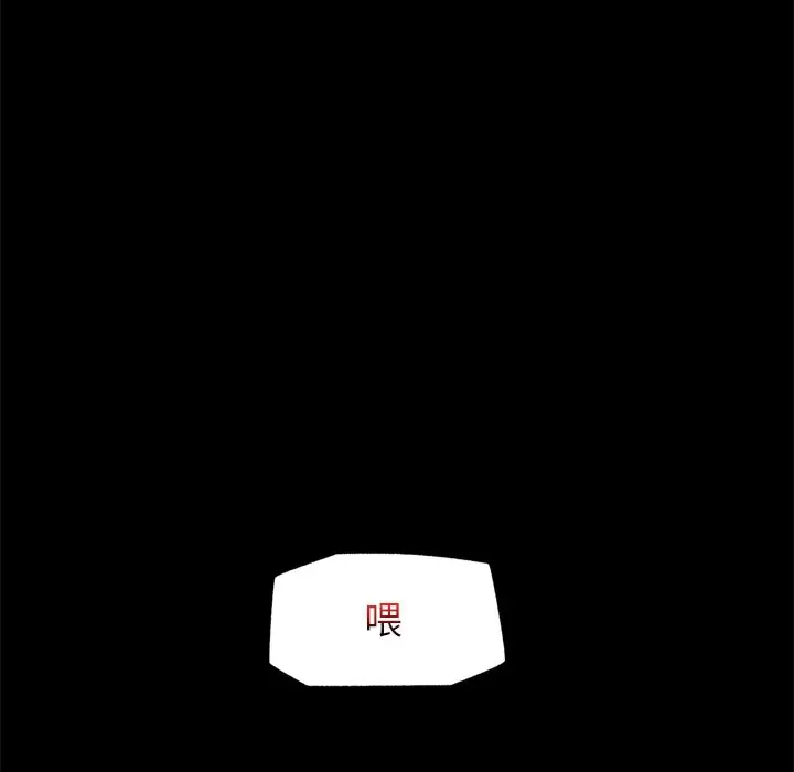 《催眠手机》第1话图62