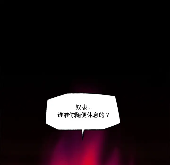 《催眠手机》第1话图63
