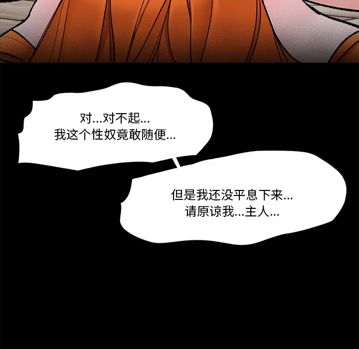 《催眠手机》第1话图66