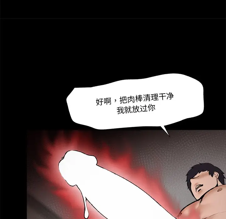 《催眠手机》第1话图67