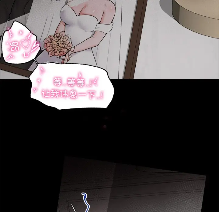 《催眠手机》第1话图7