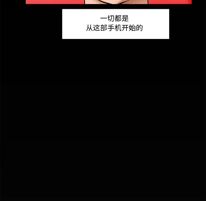 《催眠手机》第1话图83