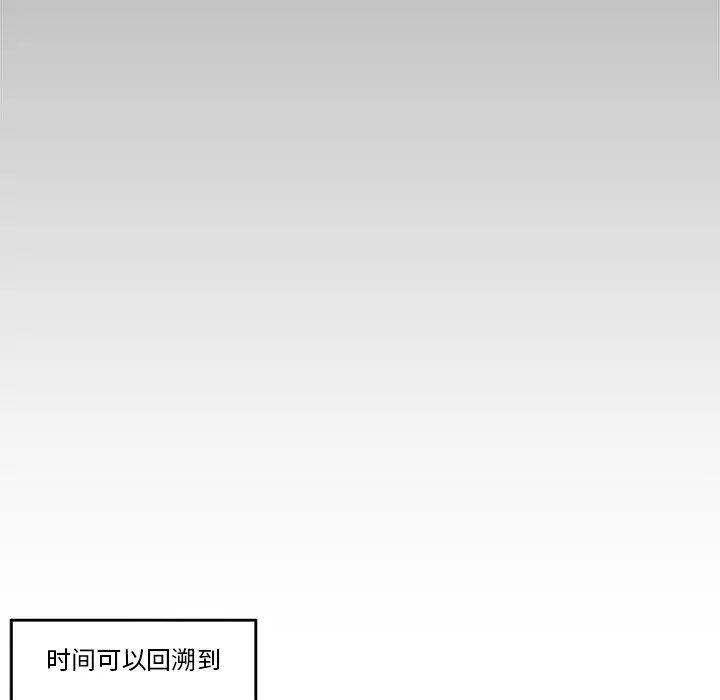 《催眠手机》第1话图87