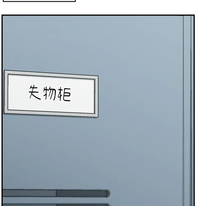《催眠手机》第1话图88
