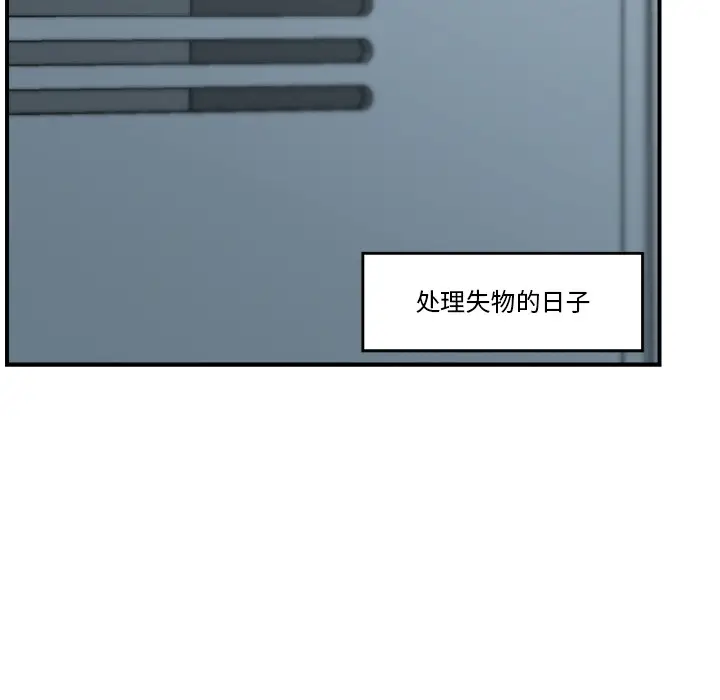 《催眠手机》第1话图89