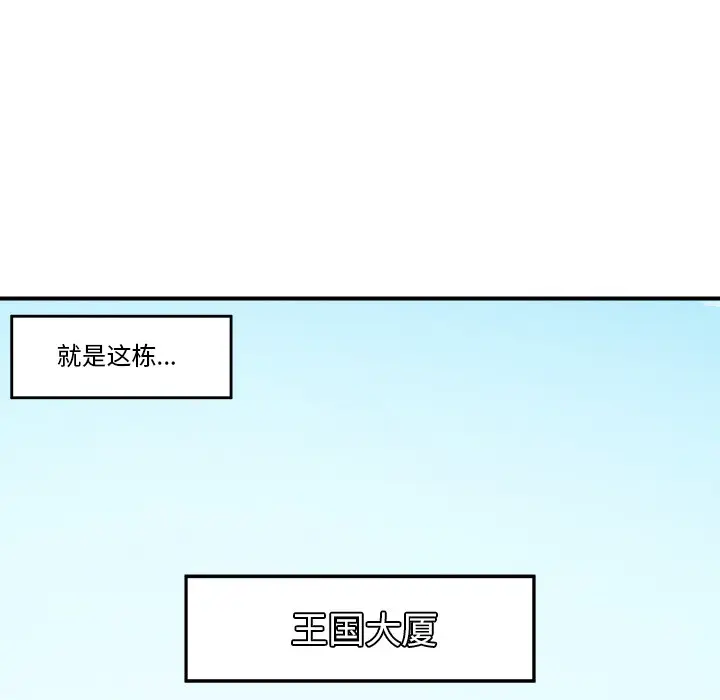 《催眠手机》第1话图92