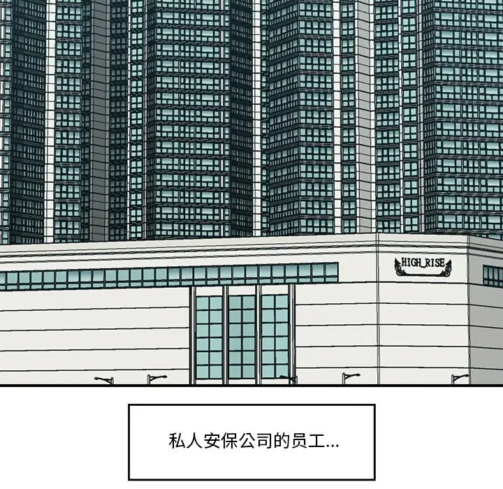 《催眠手机》第1话图94