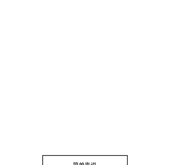 《催眠手机》第1话图95