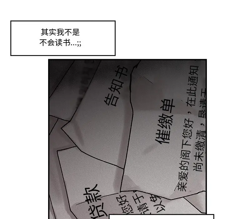 《催眠手机》第1话图97