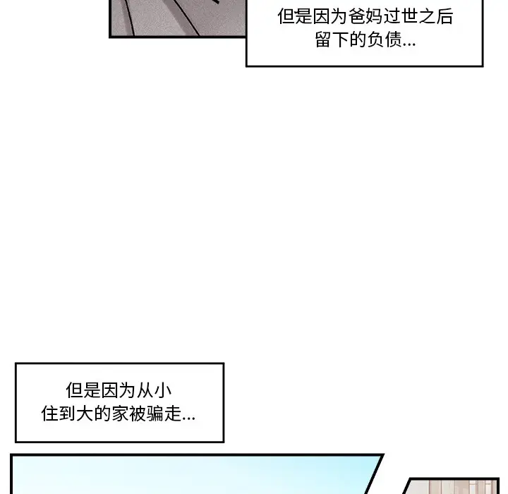 《催眠手机》第1话图98