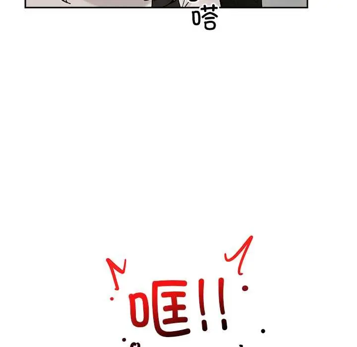 《催眠手机》第51话图10