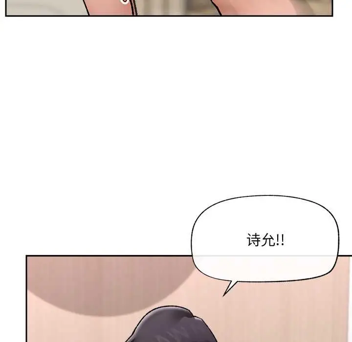 《催眠手机》第51话图101