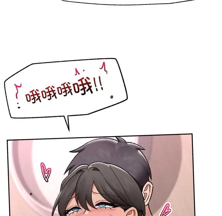 《催眠手机》第51话图104