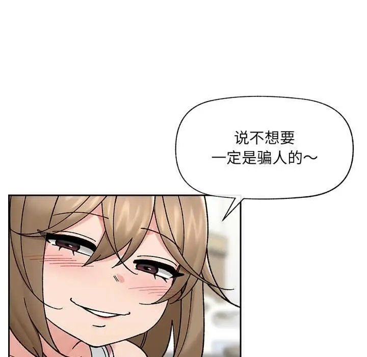 《催眠手机》第51话图107