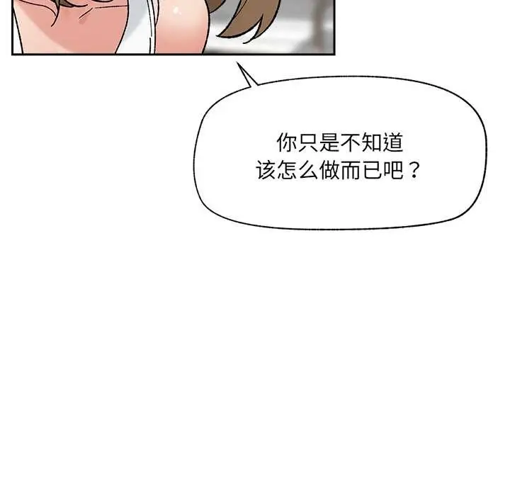 《催眠手机》第51话图108