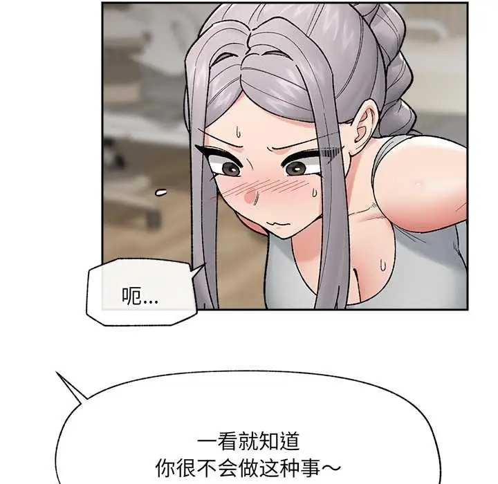 《催眠手机》第51话图109