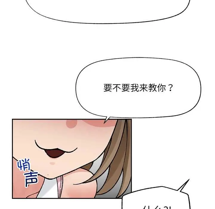 《催眠手机》第51话图110