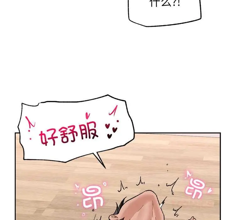 《催眠手机》第51话图111