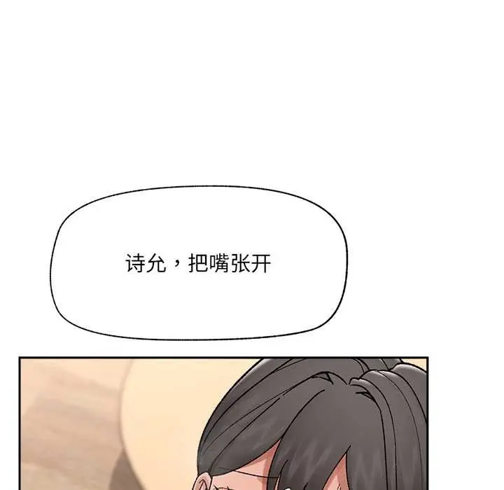 《催眠手机》第51话图114