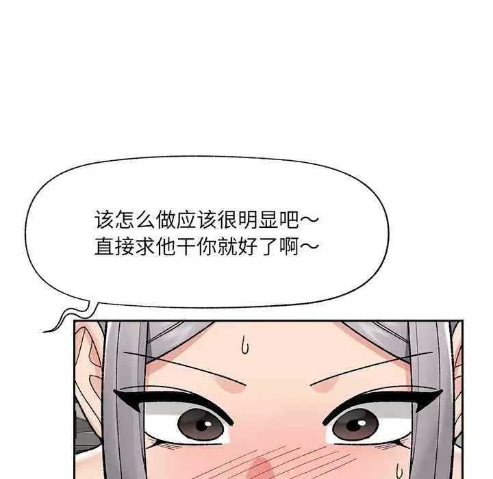 《催眠手机》第51话图116