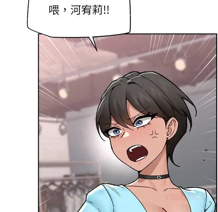 《催眠手机》第51话图12