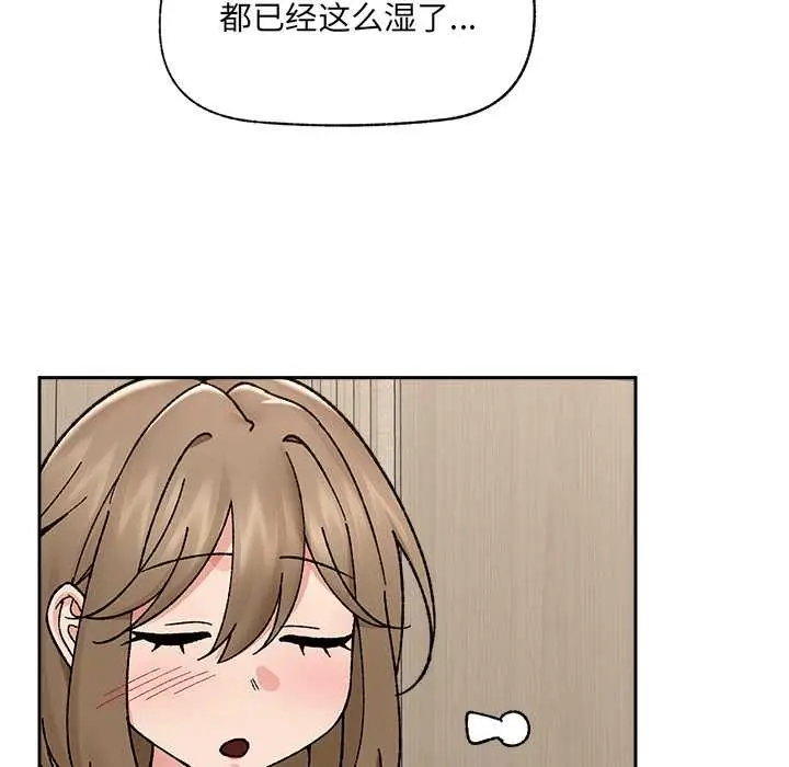 《催眠手机》第51话图121