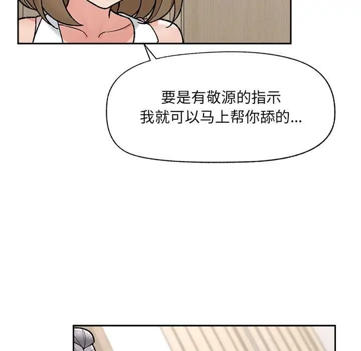 《催眠手机》第51话图122