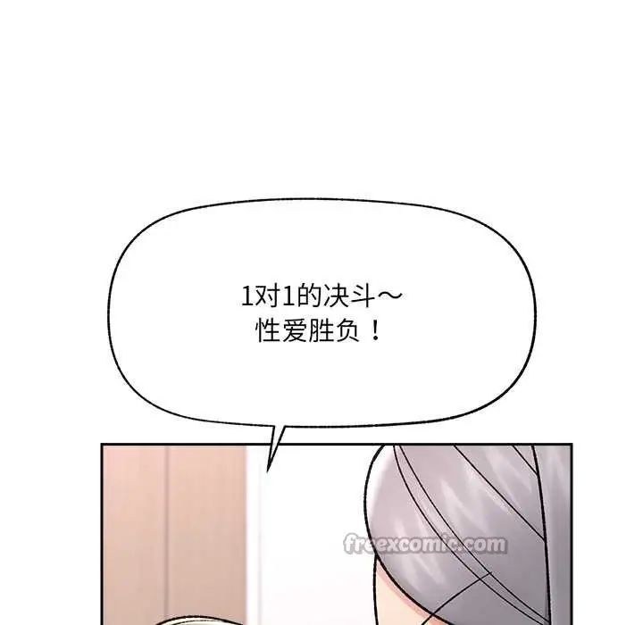 《催眠手机》第51话图126