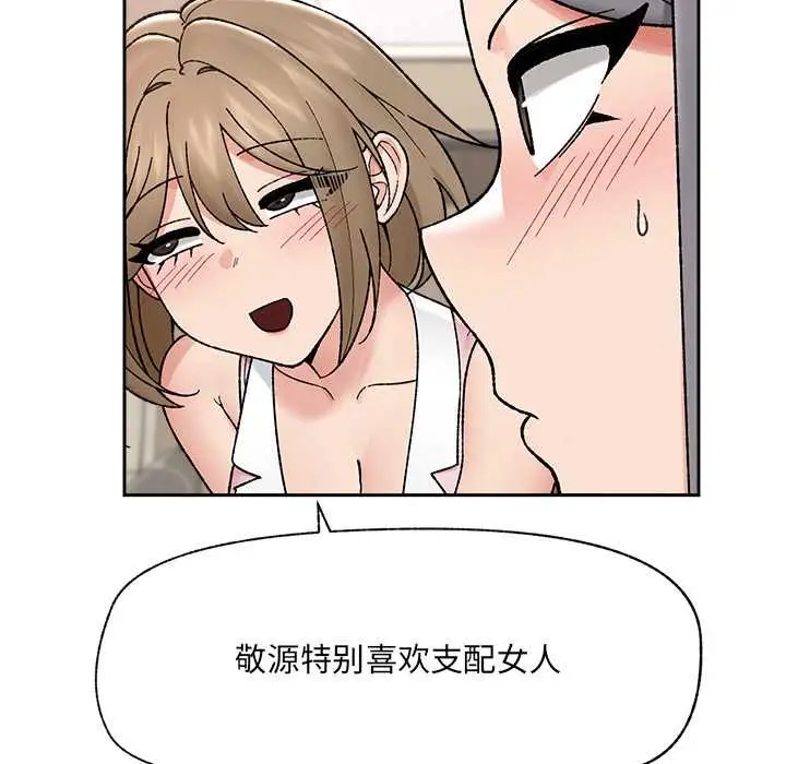 《催眠手机》第51话图127